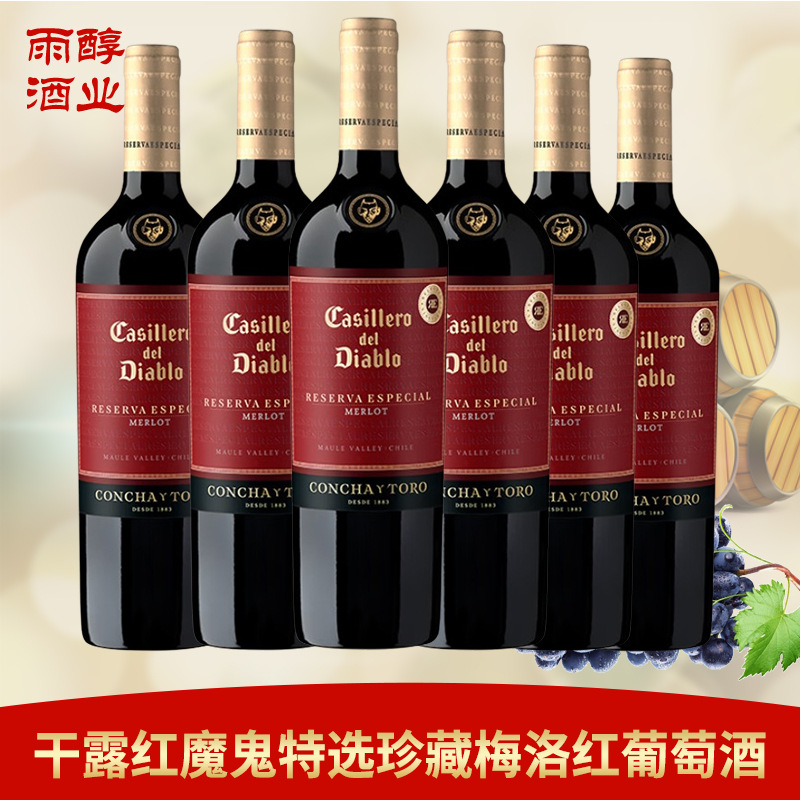 干露红魔鬼特选珍藏梅洛红葡萄酒750ml智利原瓶进口红酒...