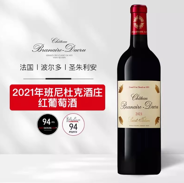 名庄周伯通正牌干红750ml*6支 1855四级庄 班尼杜克...