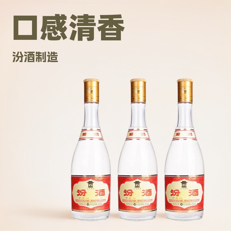 山西杏花村53度黄盖汾酒 玻汾475ML*12瓶 清香型
