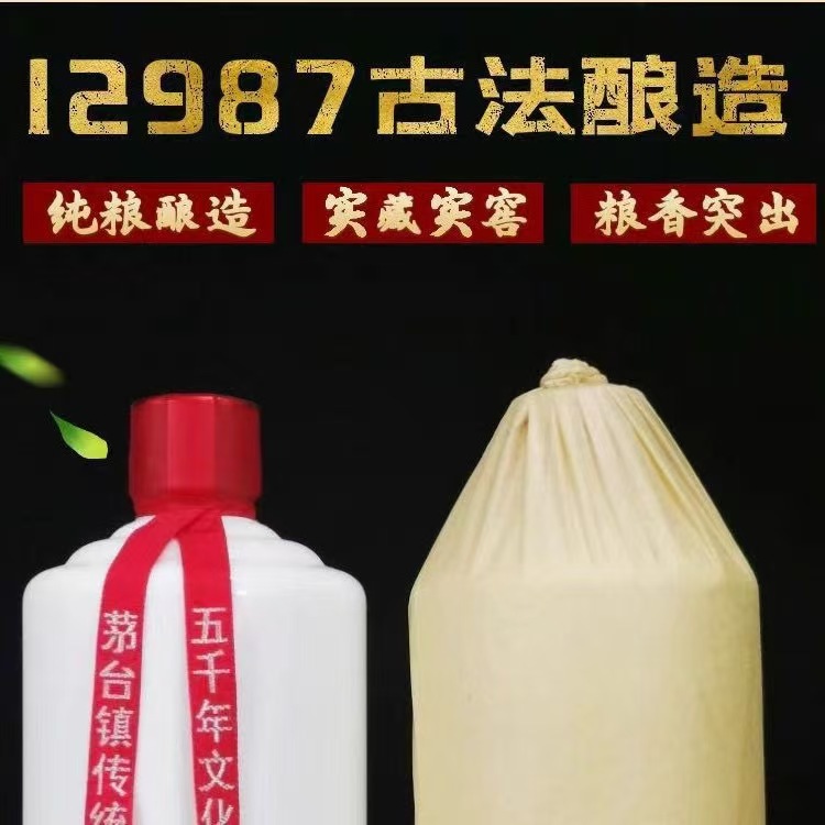 贵州茅台镇飞天53度纯粮酱香酒